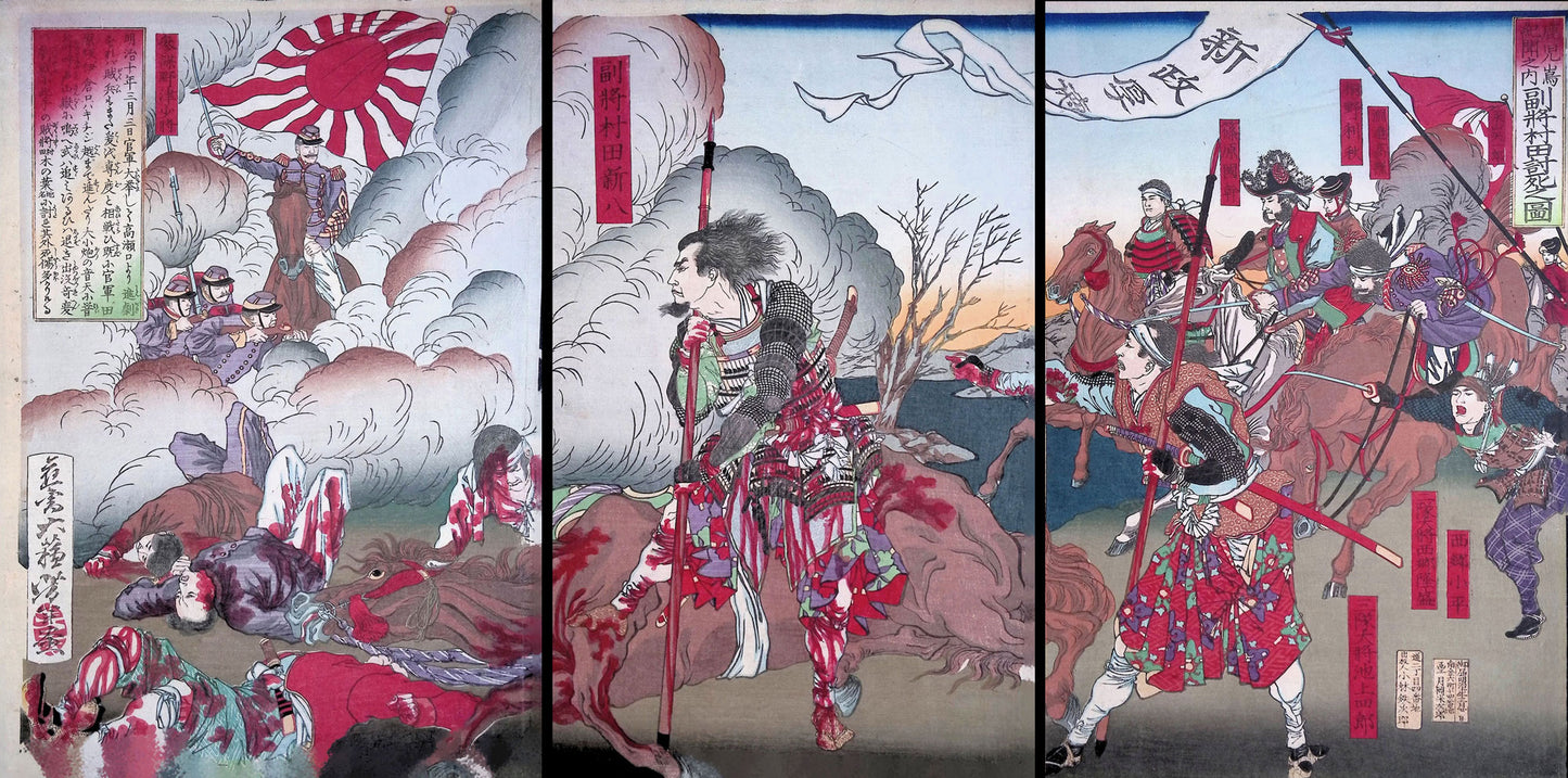 Yoshitoshi - The Death of Vice General Murata