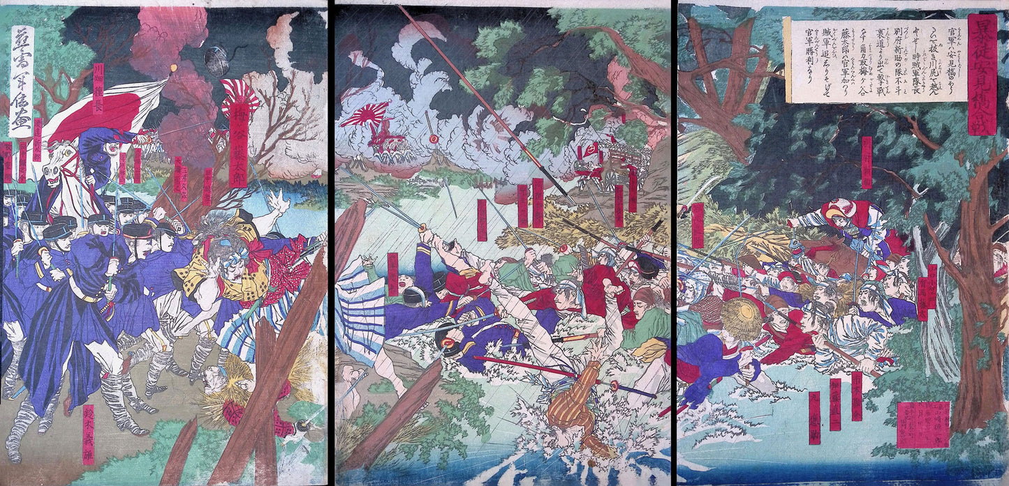 Toshinobu - Battle along a River