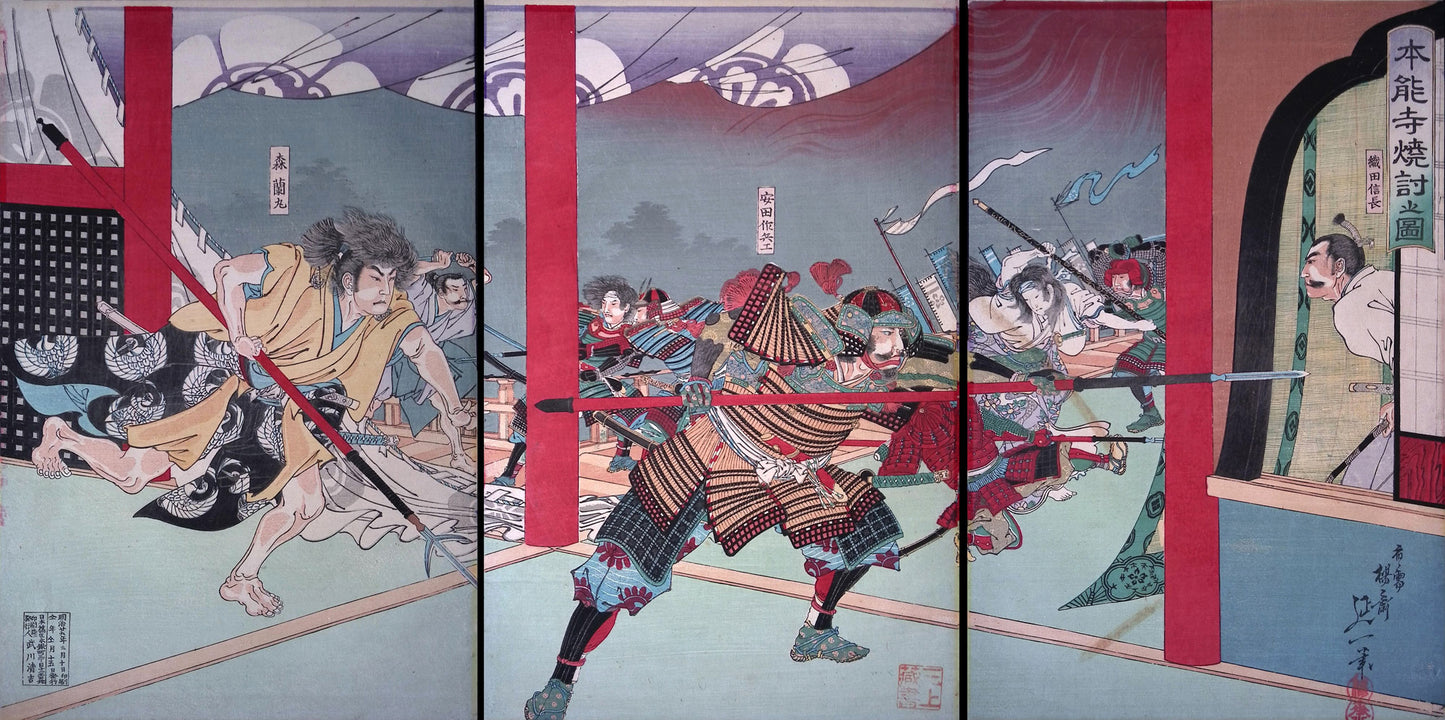 Nobukazu - Incident at Honno-ji