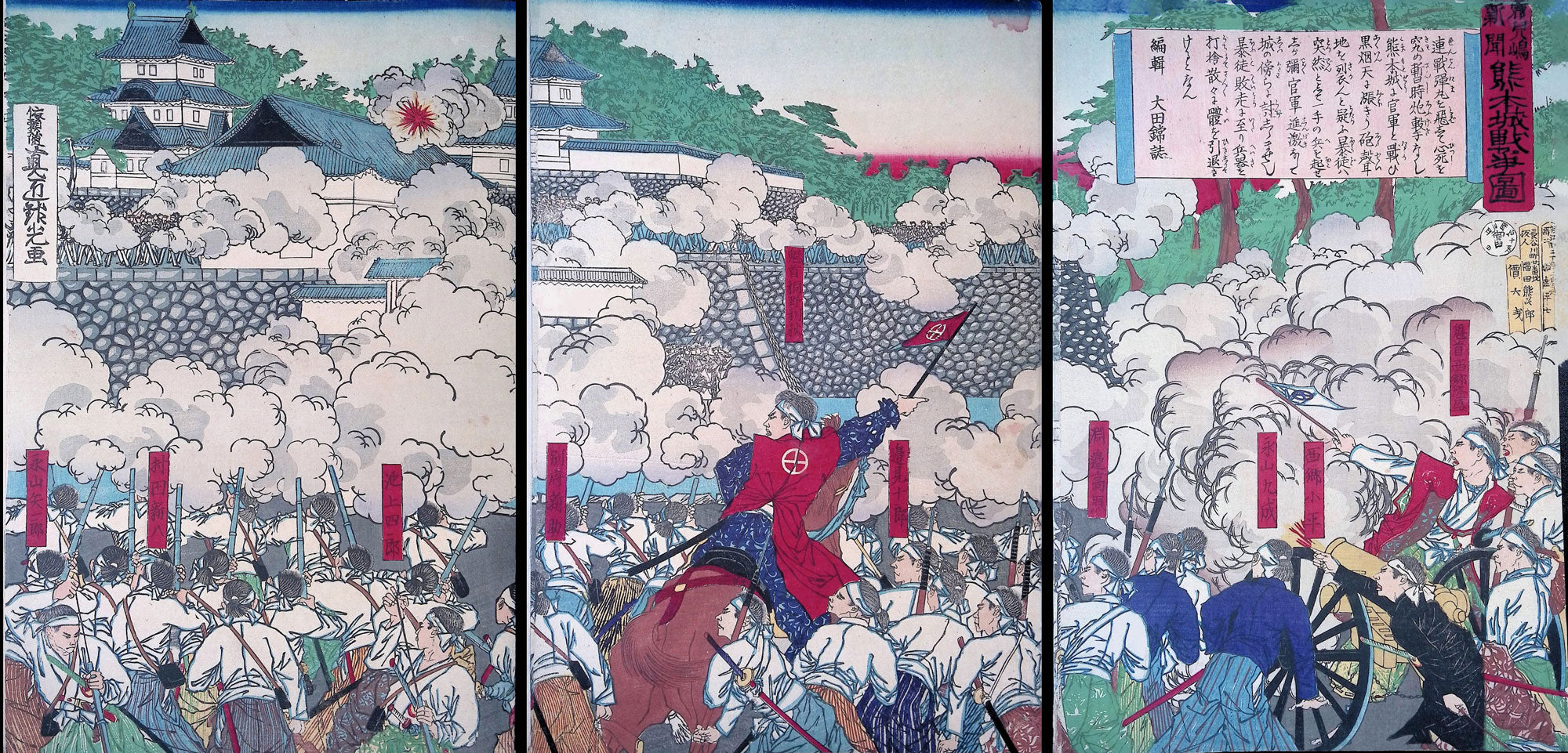 Adachi Ginko - The Battle for Kumamoto Castle Japanese Woodblock