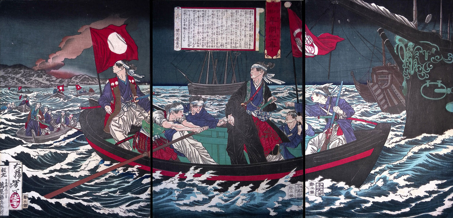 Yoshitoshi - The Fifteenth of the Line - Tokugawa Yoshinobu