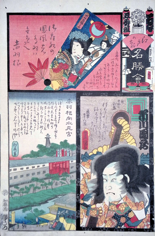 Kunisada - We Brigade Fifth Group - Akabane