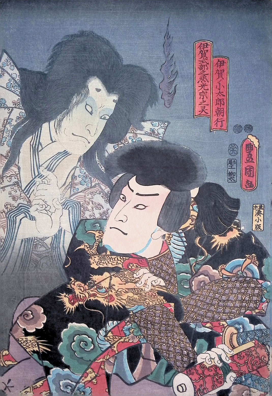 Kunisada - Nakamura Utaemon IV as a Ghost