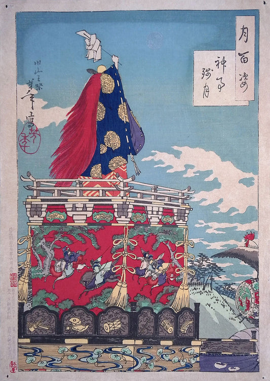 Yoshitoshi - Sanno Matsuri