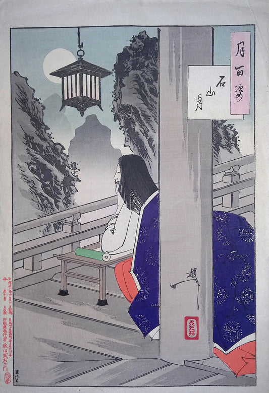 Yoshitoshi - Ishiyama Moon