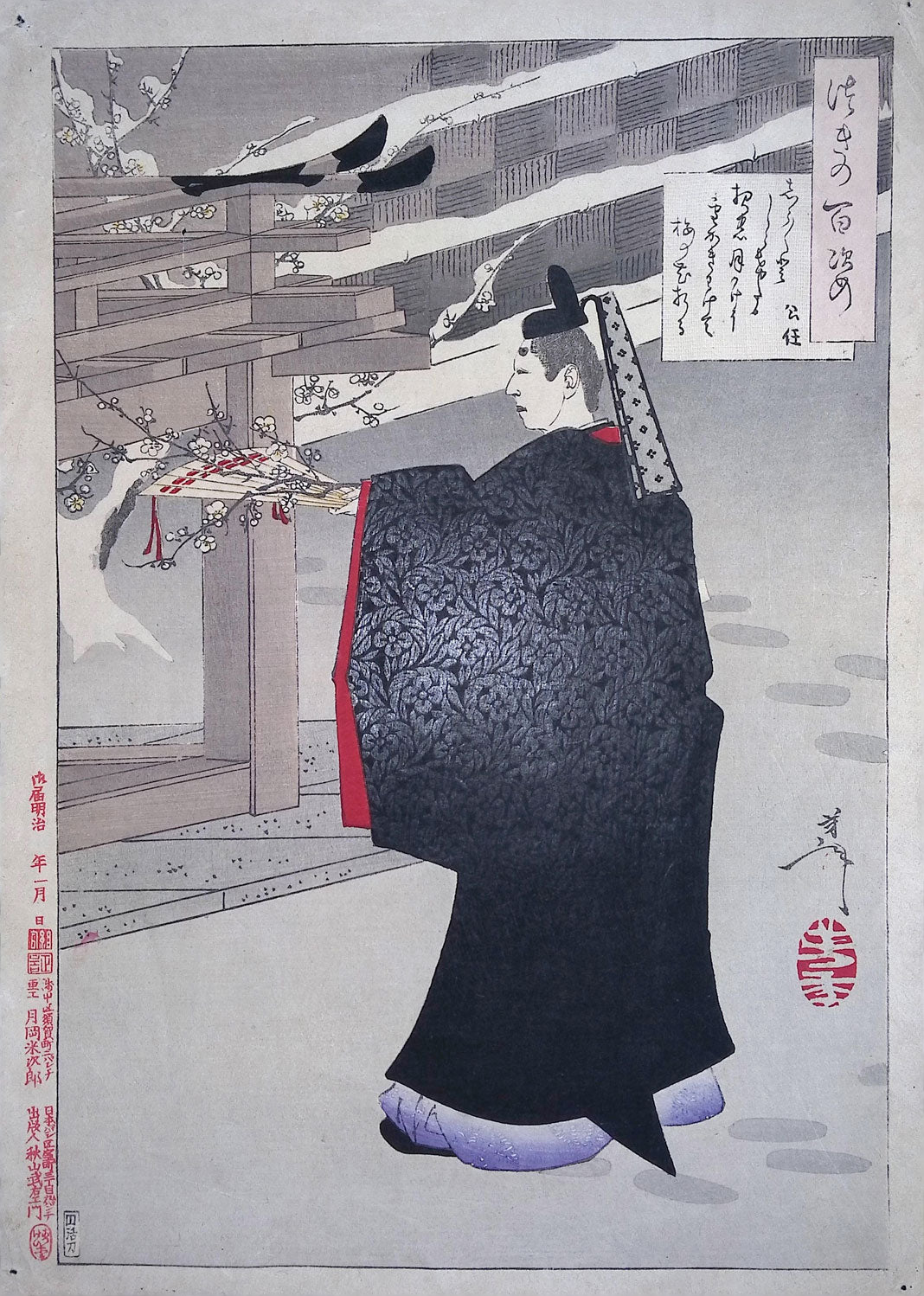 Yoshitoshi - Kinto Picks a Plum Branch in the Moonlight