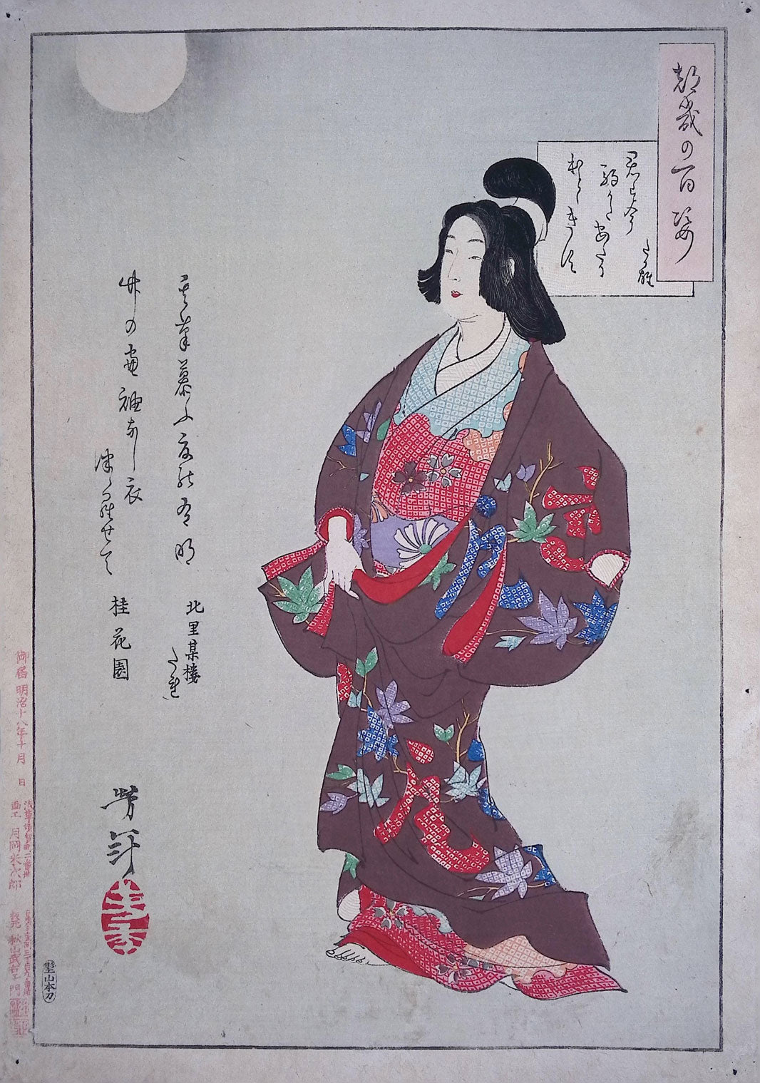 Yoshitoshi - The Courtesan Takao