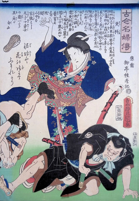 Kunisada - Sarashina
