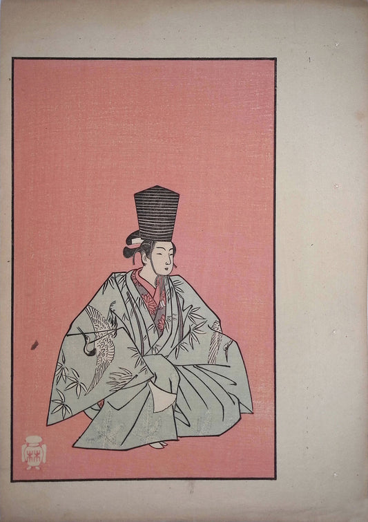 Katsukawa Shunsho - Picture Book of Theatrical Fans