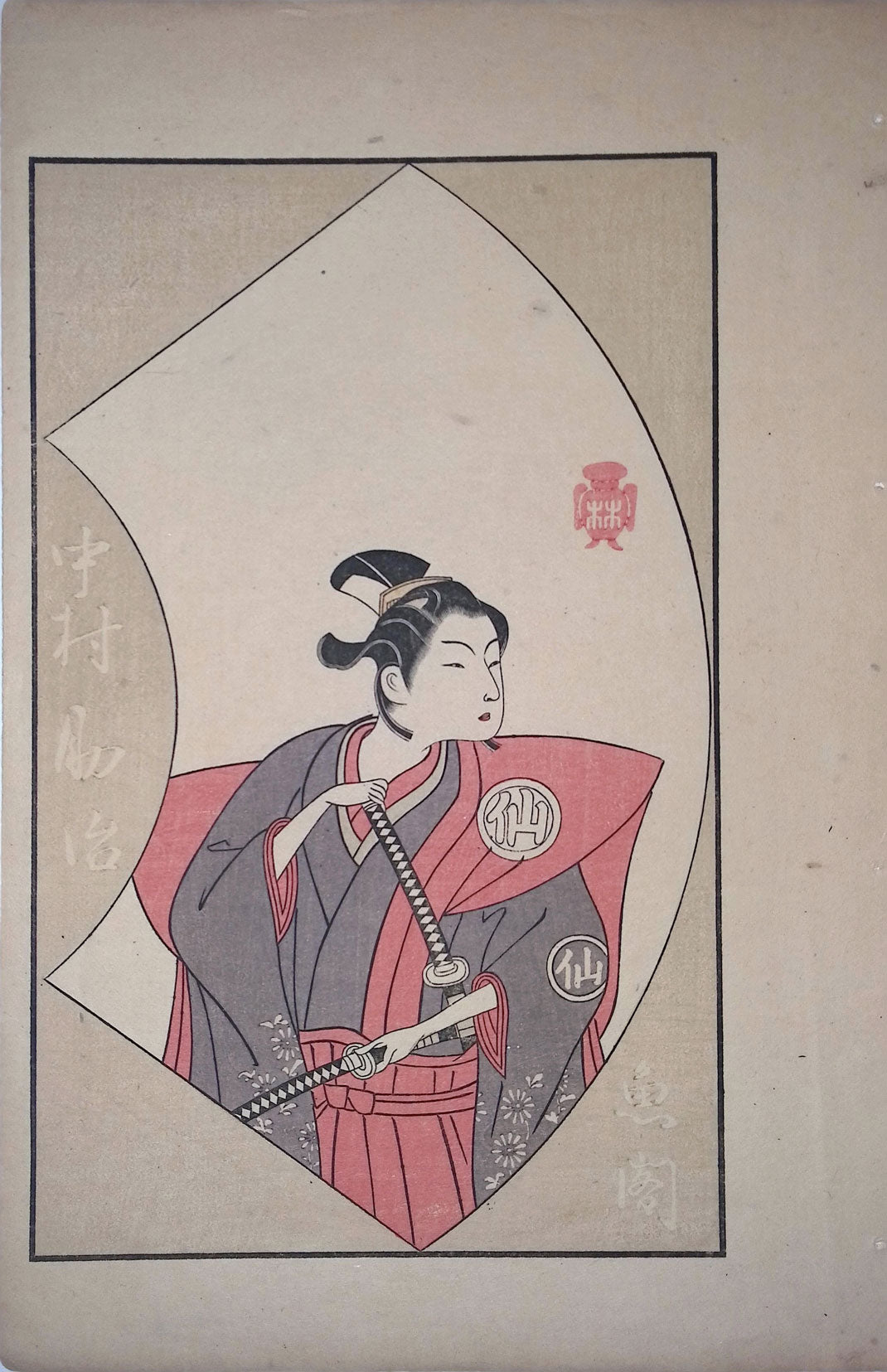 Katsukawa Shunsho - Picture Book of Theatrical Fans