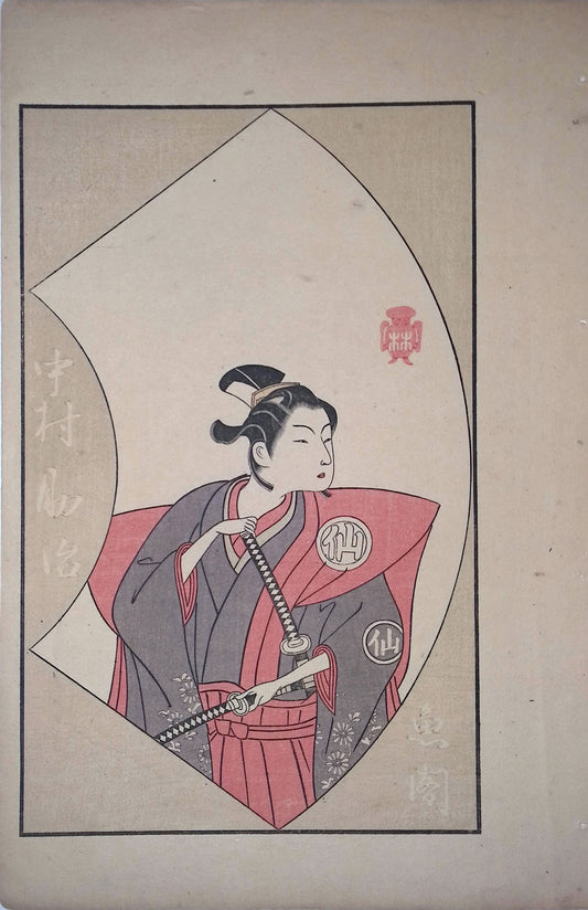 Katsukawa Shunsho - Picture Book of Theatrical Fans