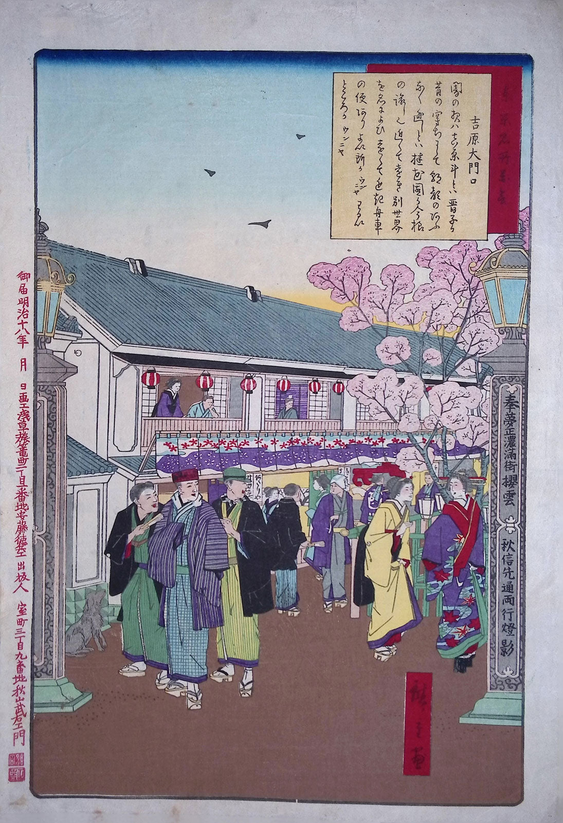 Hiroshige III - Yoshiwara