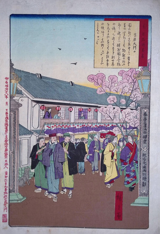 Hiroshige III - Yoshiwara