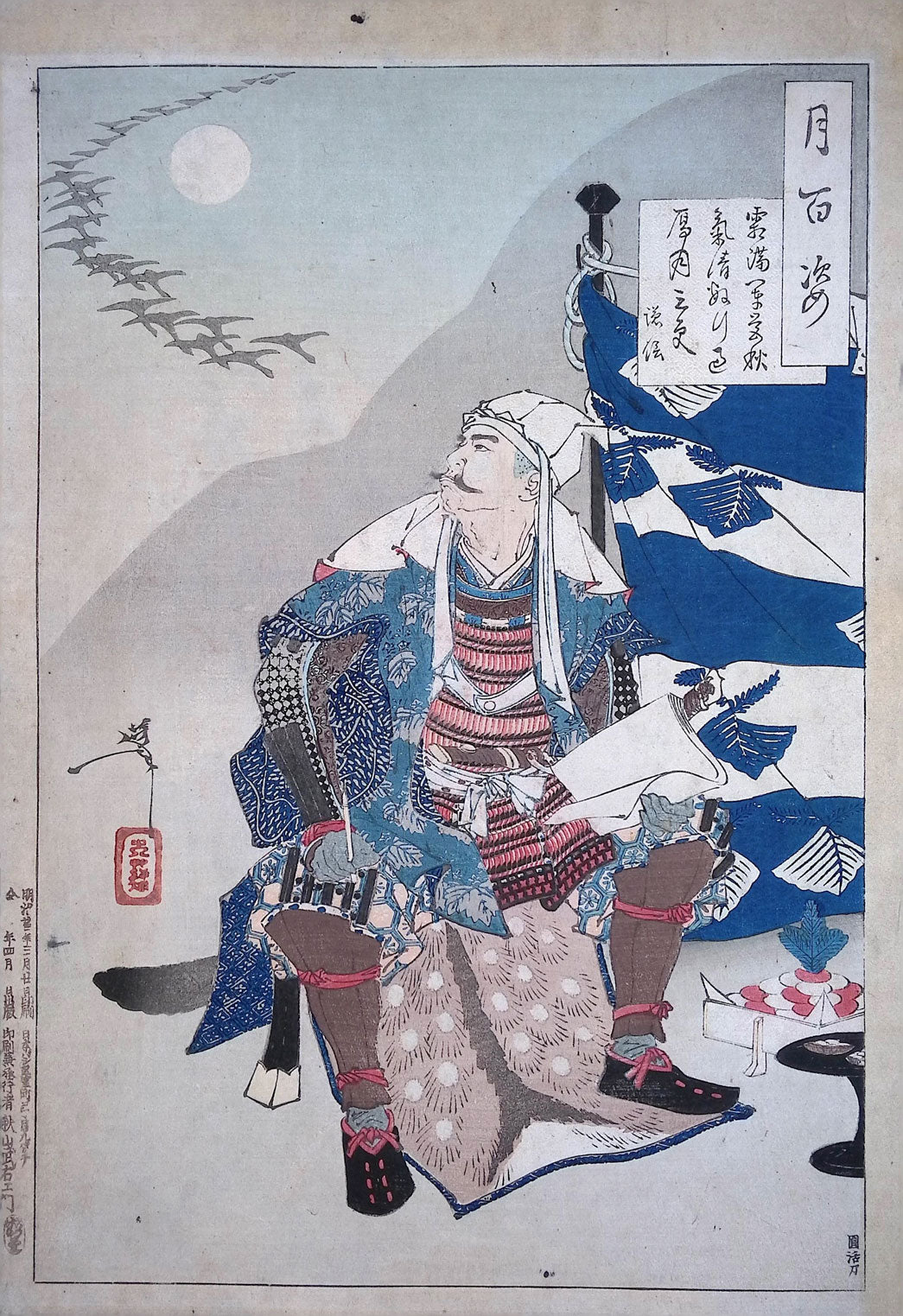 Yoshitoshi - Moon of the Third Hour