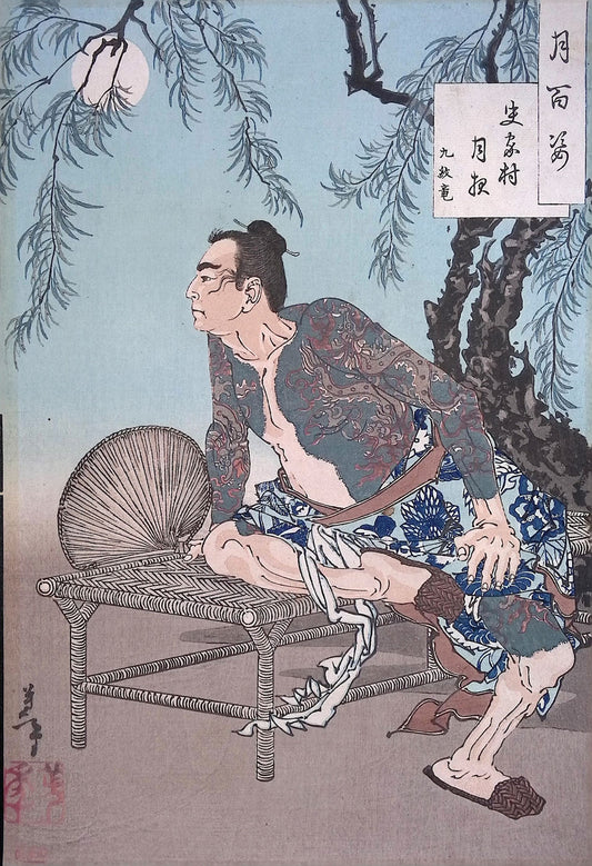 Yoshitoshi - The Village of the Shi Clan
