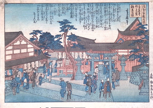 Sadanobu - Morning Visit to the Myoken Shrine