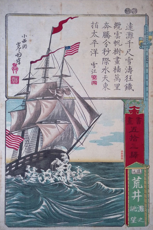 Yoshimori -  American Ship off Arai