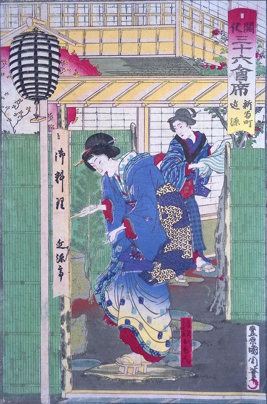 Kunichika - Restaurant Kingen in Shintomicho