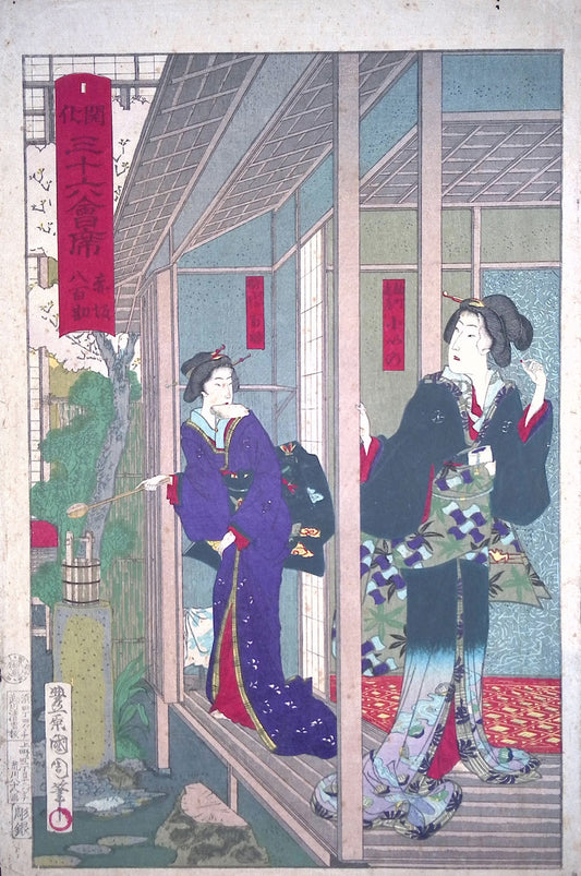 Kunichika - The Restaurant Yaokan in Akasaka