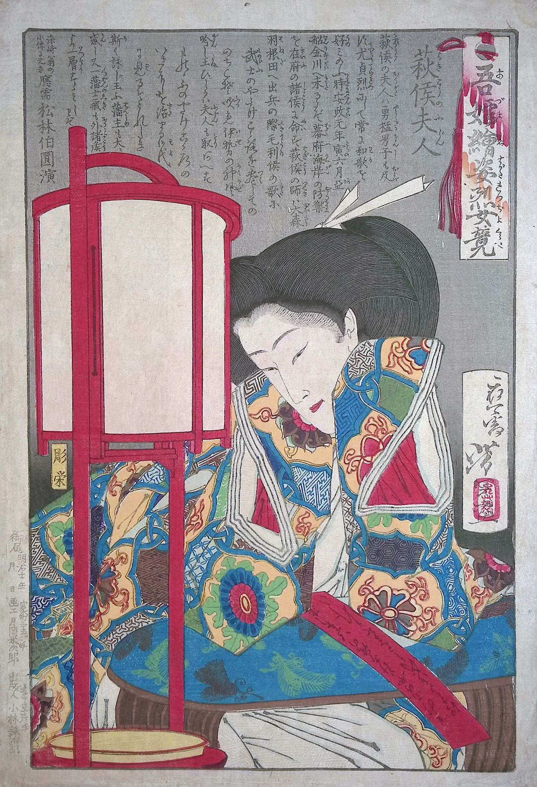 Yoshitoshi - Pictures of Heroic Women