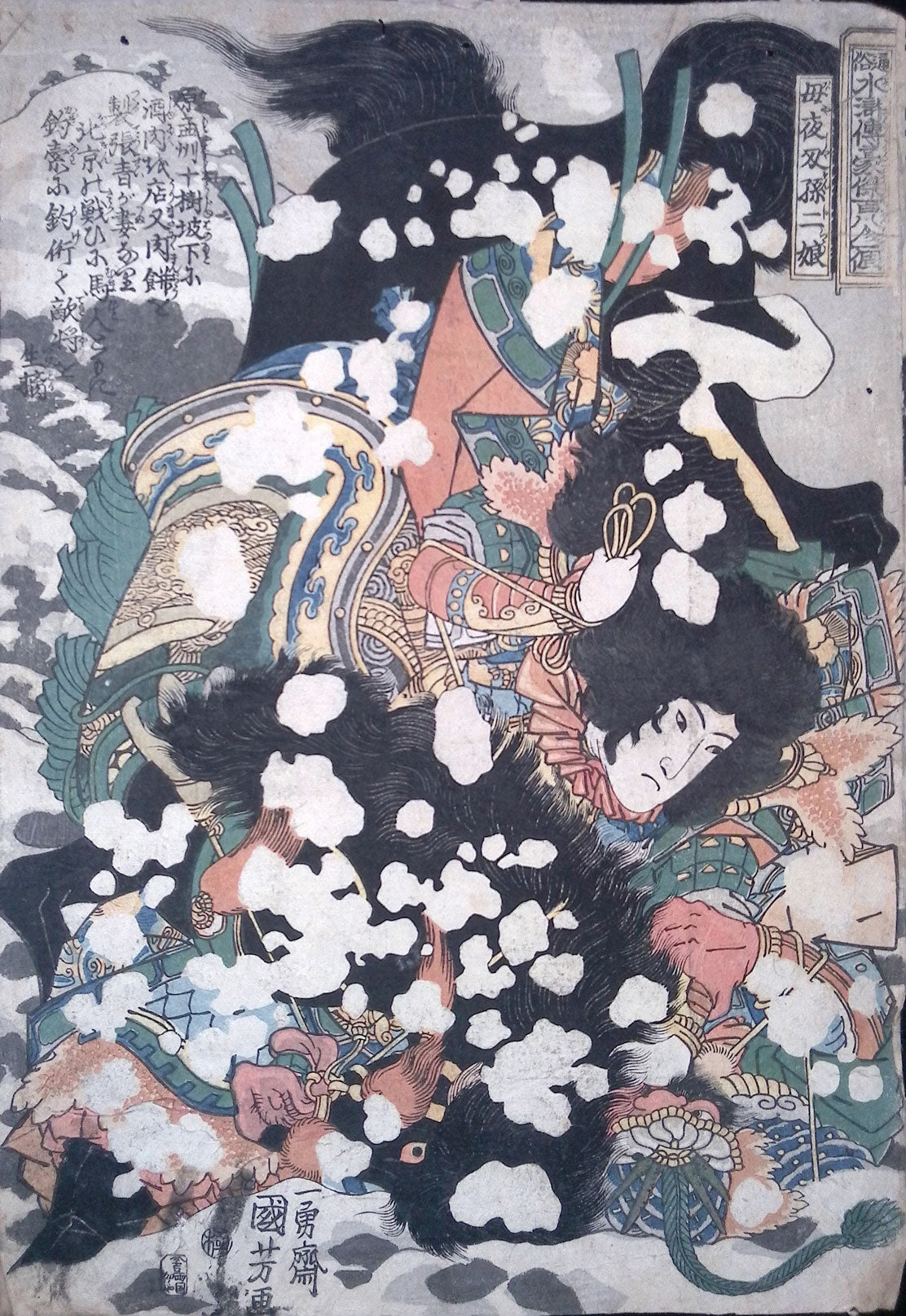 Kuniyoshi -  Boyasha Sonnijo