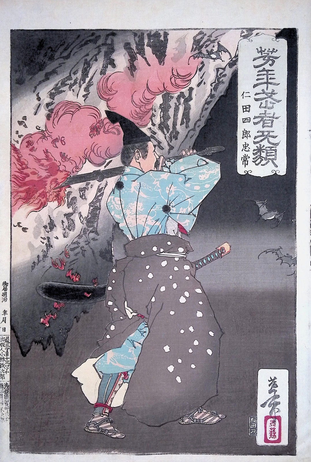Yoshitoshi - Nitta Shiro Tadatsune Entering a Cave with a Torch