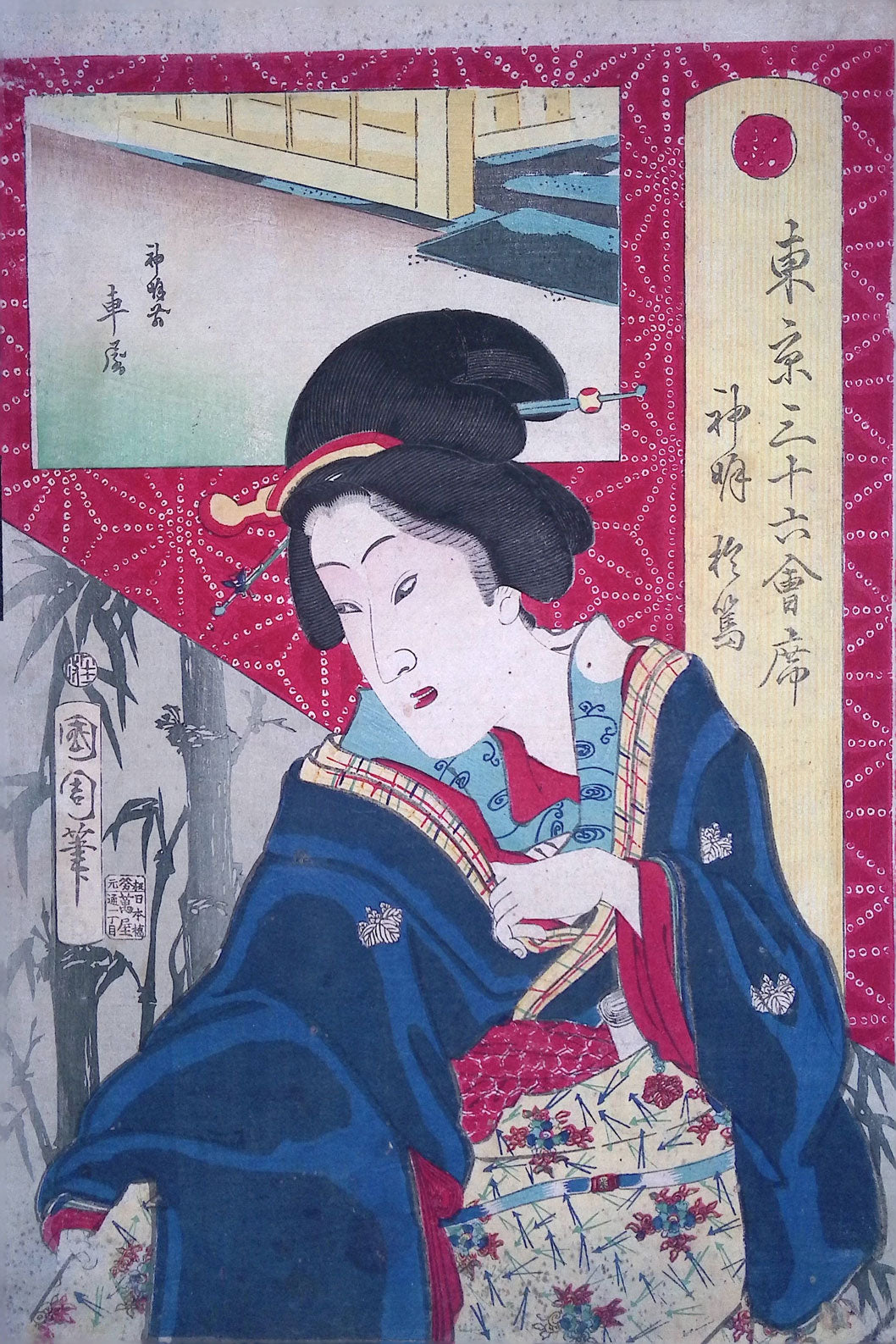 Kunichika - Kuruma Ogi Restaurant