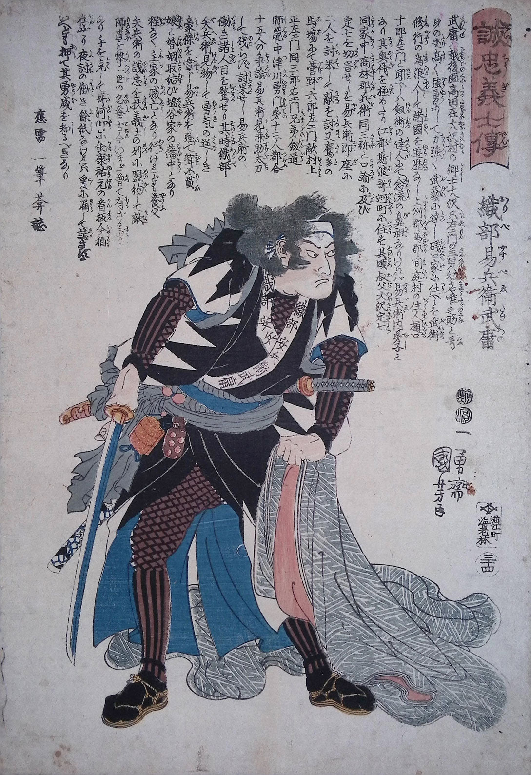 Kuniyoshi -  47 Ronin