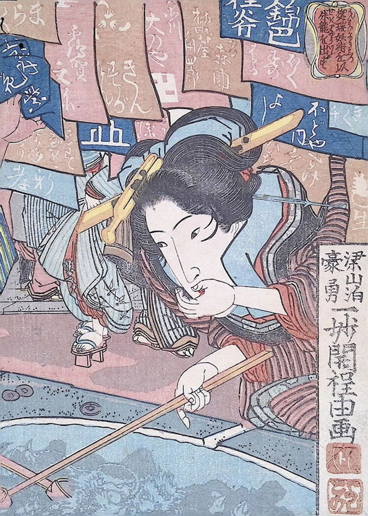 Kuniyoshi -  Shunga - A Modern Suikoden