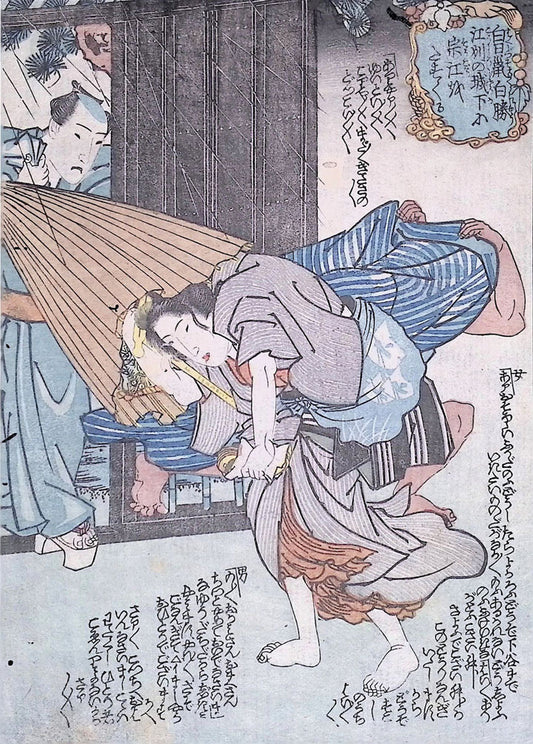 Kuniyoshi -  Shunga - A Modern Suikoden