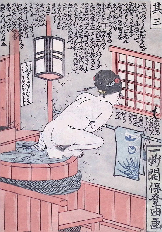 Kuniyoshi -  Shunga - Tale of the Drunken Demon