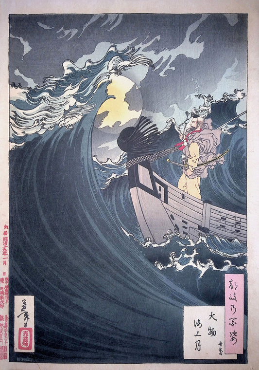 Yoshitoshi - Moon Above the Sea at Daimotsu Bay