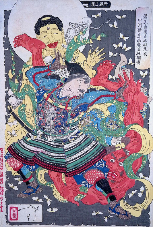 Yoshitoshi - New Forms of Thirty-six Ghosts