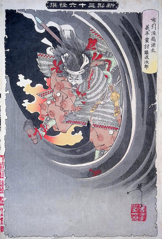 Yoshitoshi - New Forms of Thirty-six Ghosts