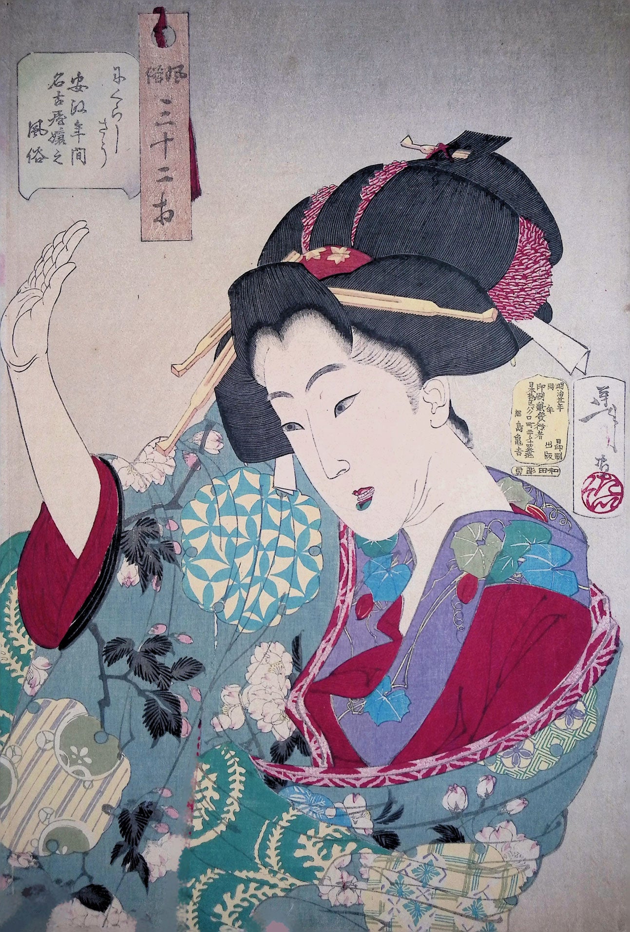 Yoshitoshi - Nagoya Girl