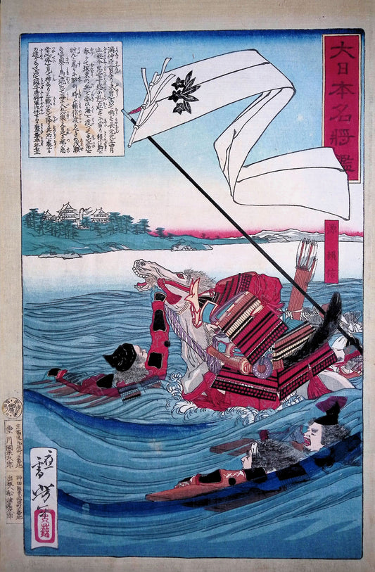 Yoshitoshi - Minamoto no Yorinobu