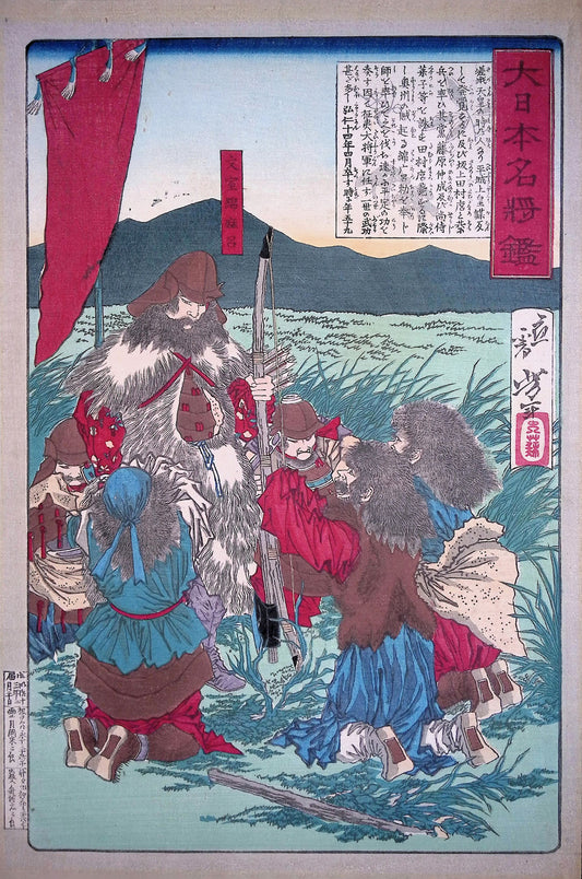 Yoshitoshi - Fumiya no Watamaro and Surrendering Rebels in Oshu