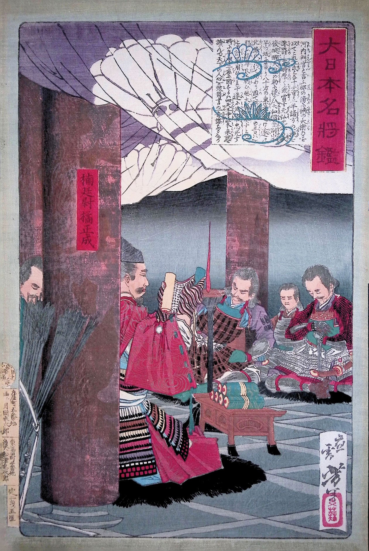 Yoshitoshi - Kusunoki Masashige Reads To His Troops at Shitennoji Temple