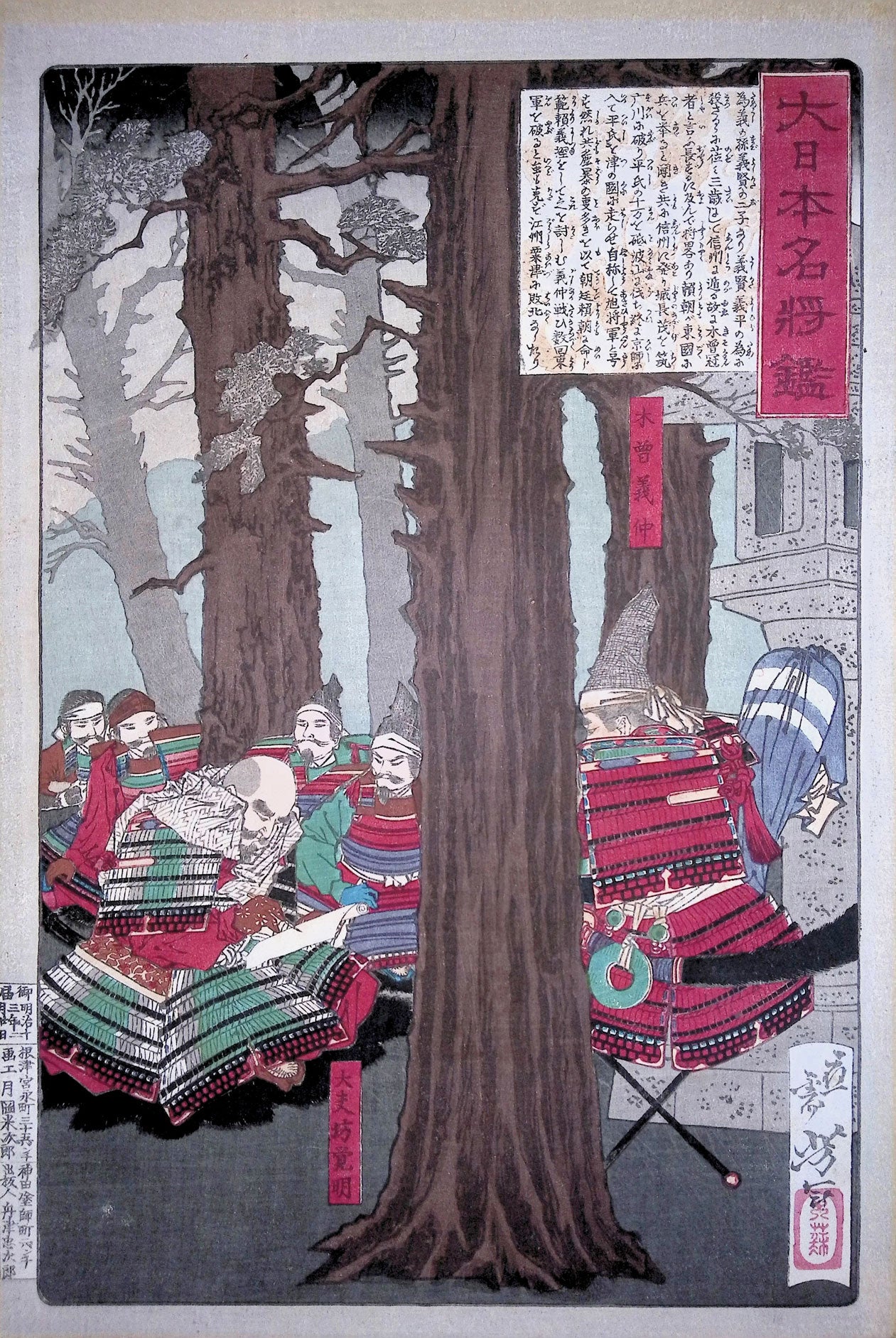 Yoshitoshi - Taifubo Kakumyo Kneeling before Kiso Yoshinaka