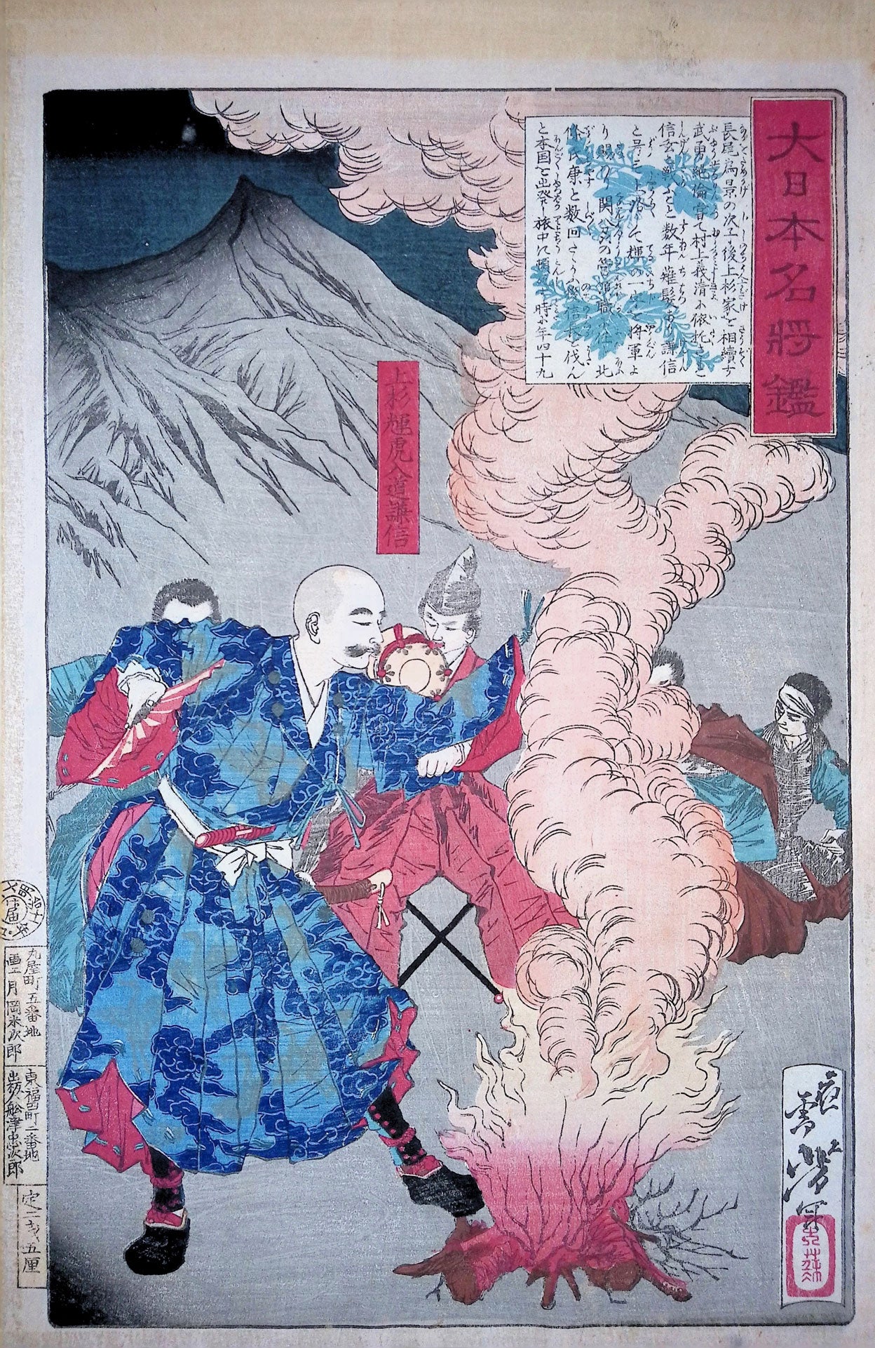 Yoshitoshi - Uesugi Terutora Kenshin Dances in Front of a Bonfire