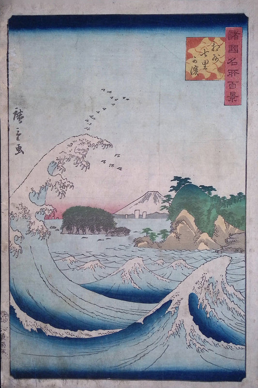 Hiroshige II - Waves at Shichiri Beach in Sagami Province