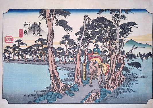 Hiroshige - Yoshiwara Hidari Fuji - Reprint