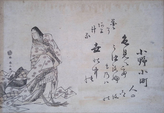 Shunzan - The Thirty-Six Women Poets