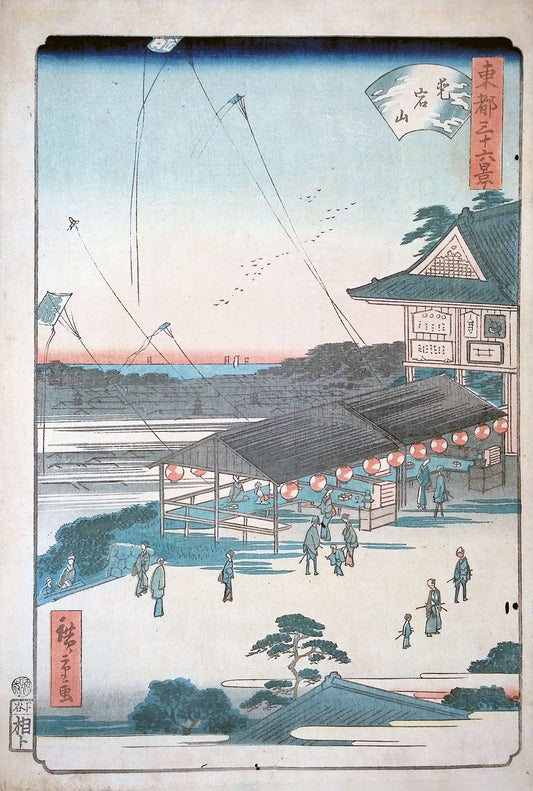 Hiroshige II - Thirty-six Views of the Eastern Capital