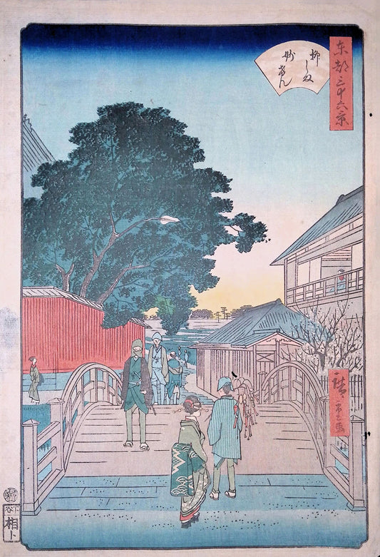 Hiroshige II - Thirty-six Views of the Eastern Capital