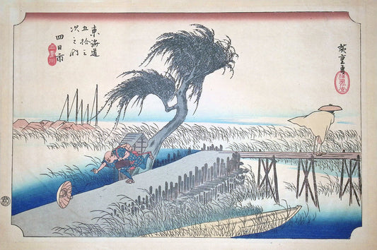 Hiroshige - Yokkaichi - Mie River - Reprint