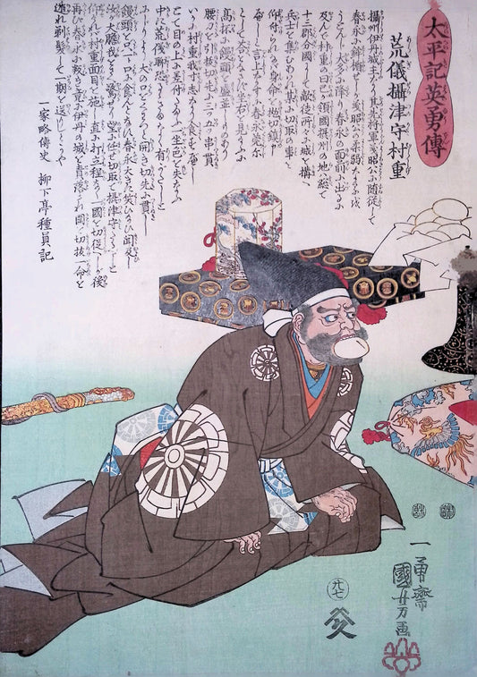 Kuniyoshi -  Heroic Stories of the Taiheiki