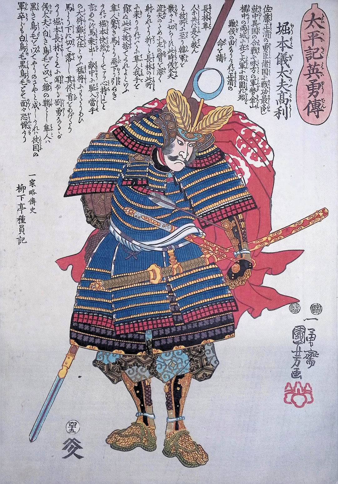 Kuniyoshi -  Heroic Stories of the Taiheiki
