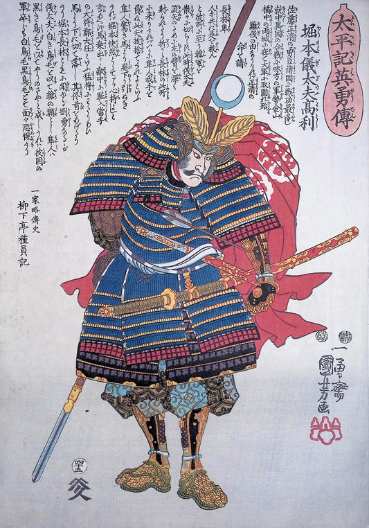 Kuniyoshi -  Heroic Stories of the Taiheiki