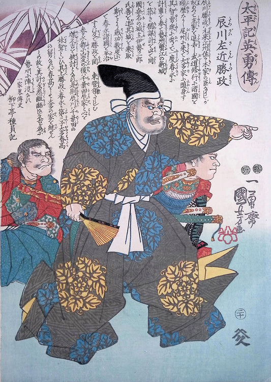 Kuniyoshi -  Heroic Stories of the Taiheiki